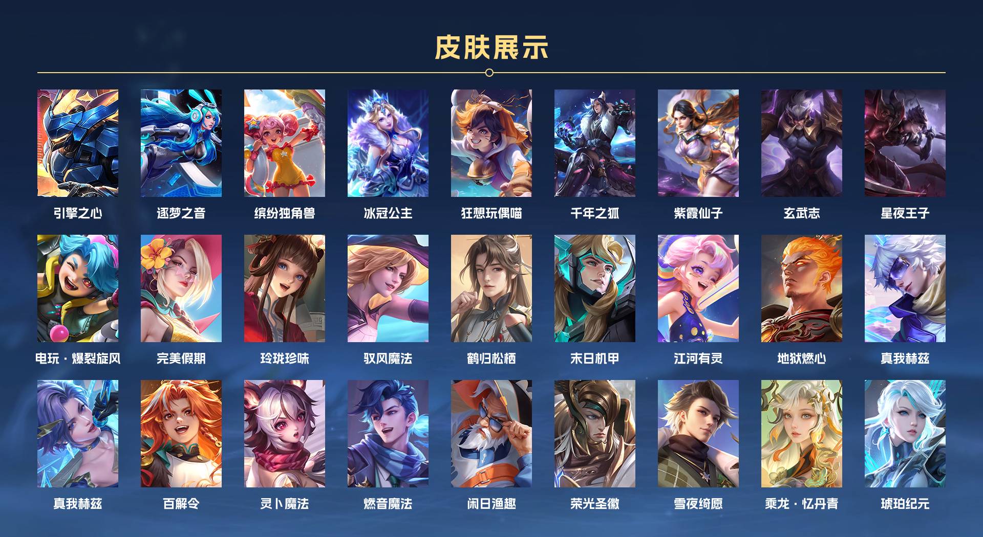 WZ3150227王者荣耀账号详情图10 WZ3150227王者荣耀账号详情图10