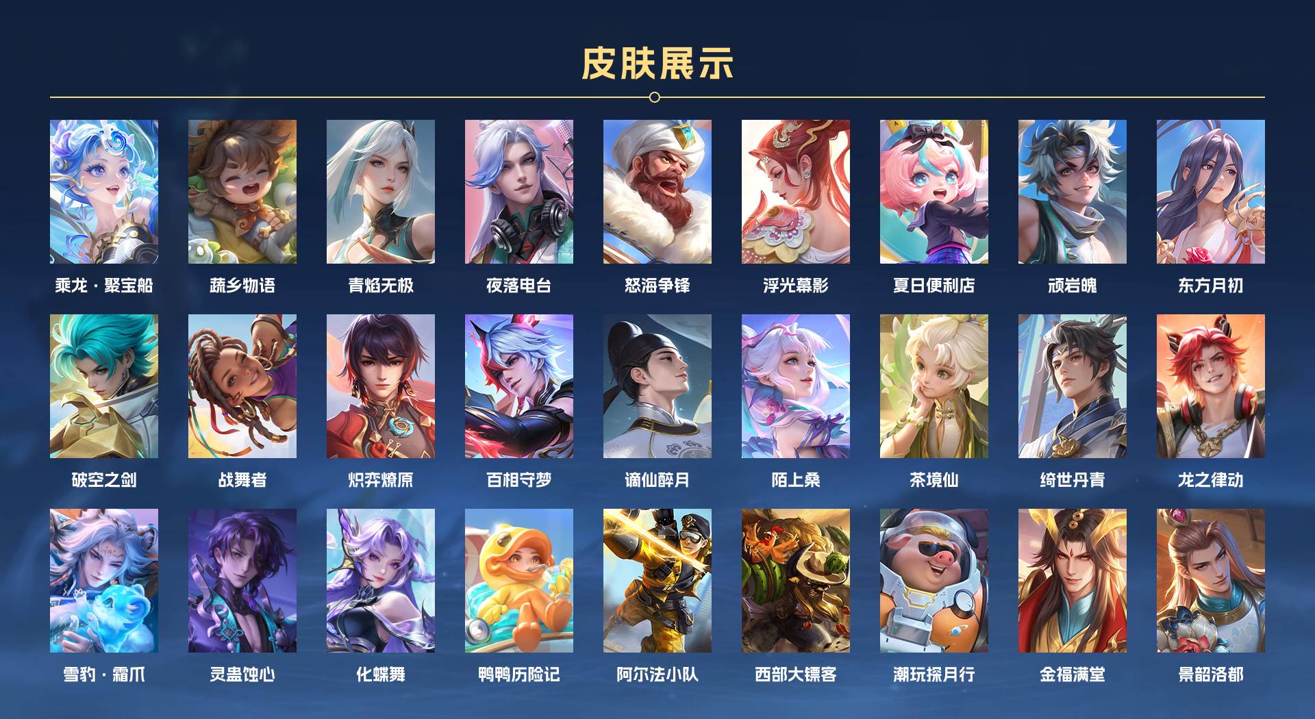 WZ3150227王者荣耀账号详情图11 WZ3150227王者荣耀账号详情图11