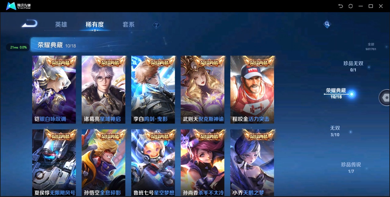 WZ3150227王者荣耀账号详情图20 WZ3150227王者荣耀账号详情图20