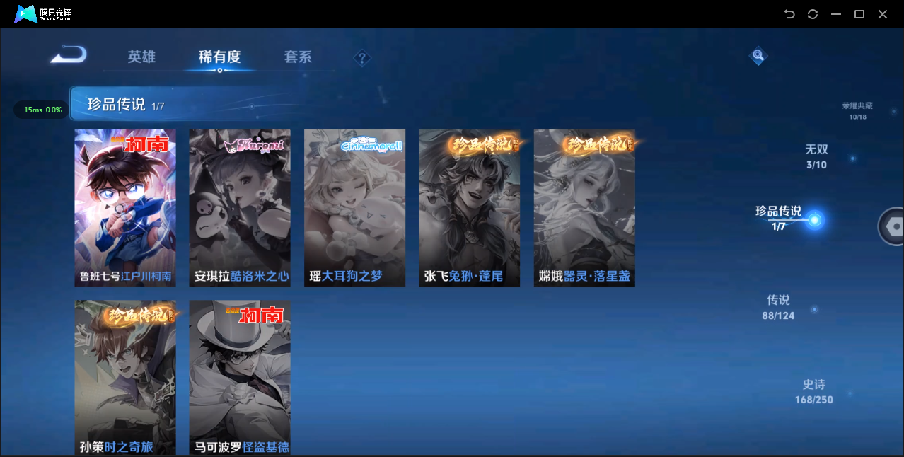 WZ3150227王者荣耀账号详情图22 WZ3150227王者荣耀账号详情图22
