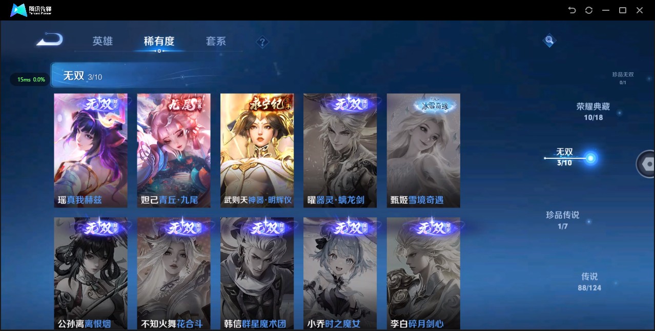 WZ3150227王者荣耀账号详情图21 WZ3150227王者荣耀账号详情图21