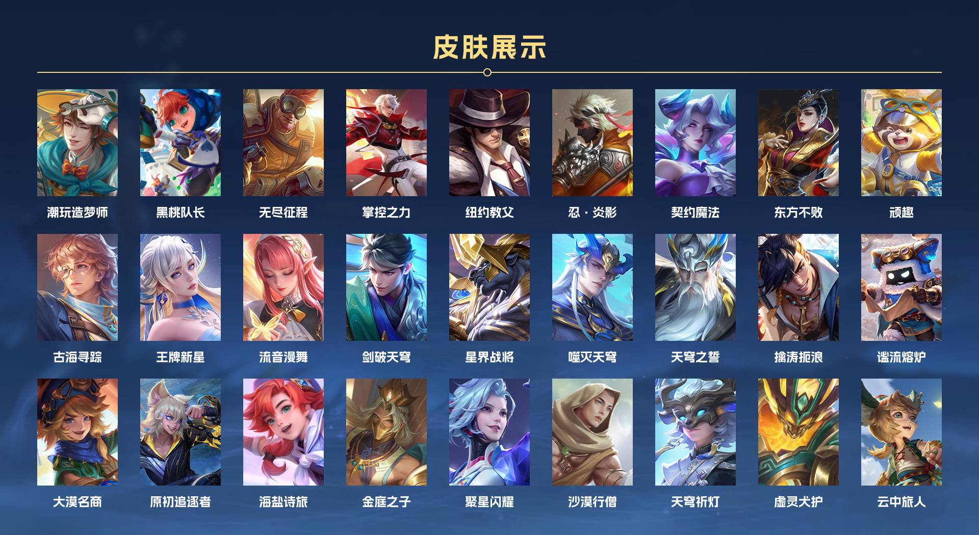 WZ3150227王者荣耀账号详情图16 WZ3150227王者荣耀账号详情图16