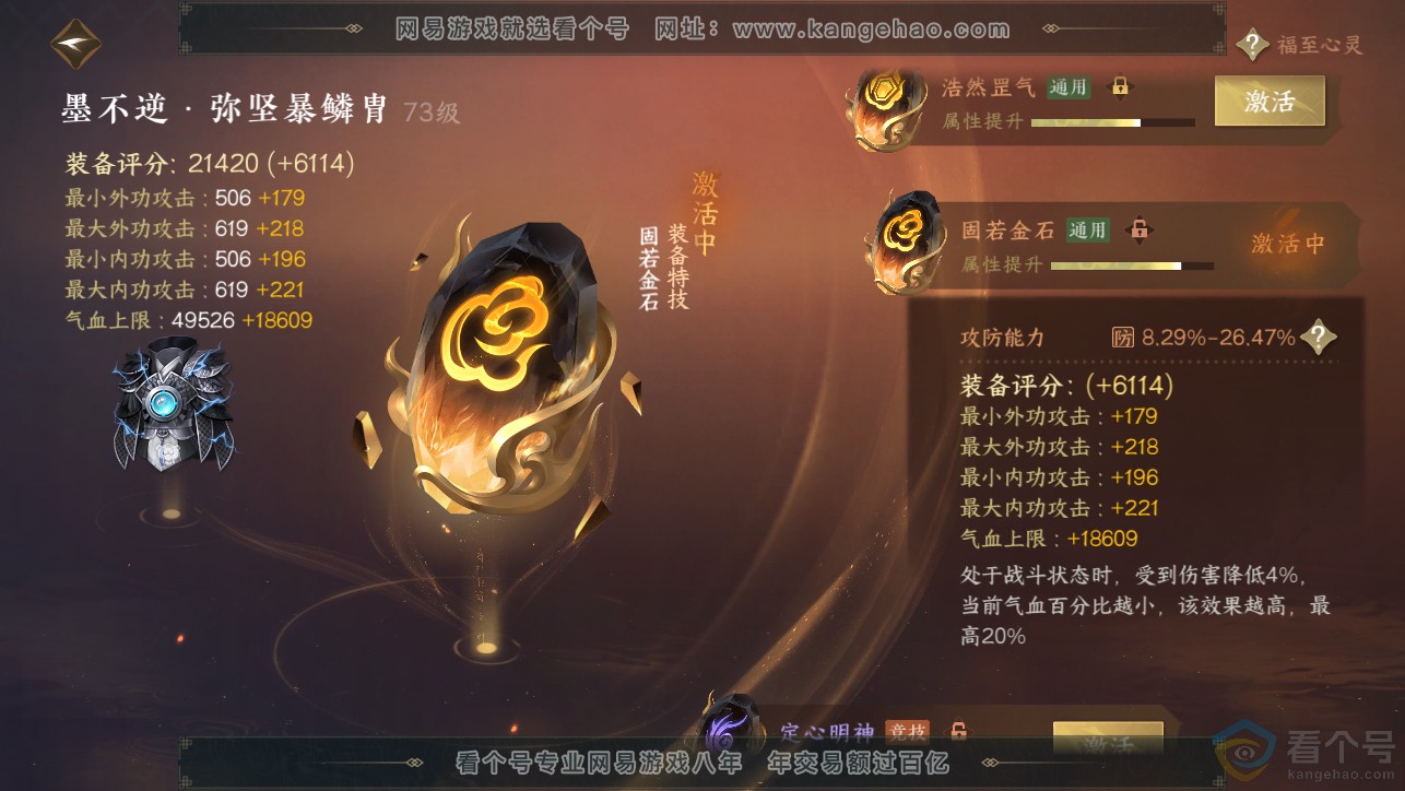 NSH313463逆水寒手游账号详情图19 NSH313463逆水寒手游账号详情图19