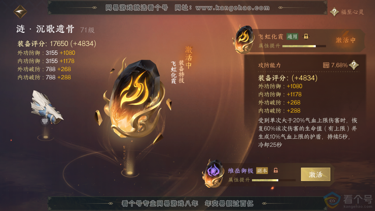 NSH313463逆水寒手游账号详情图18 NSH313463逆水寒手游账号详情图18