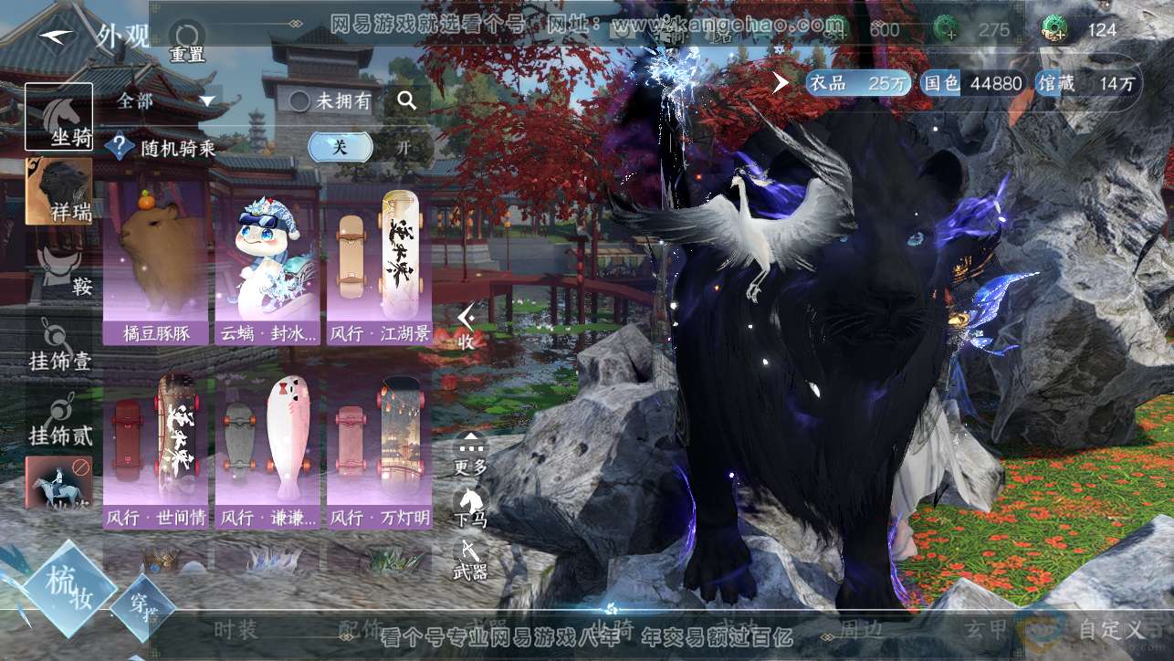 NSH313463逆水寒手游账号详情图16 NSH313463逆水寒手游账号详情图16