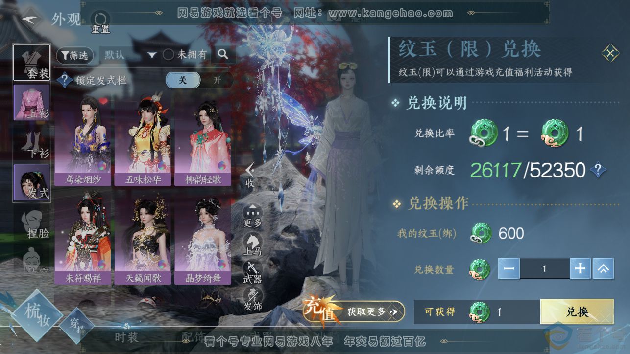 NSH313463逆水寒手游账号详情图6 NSH313463逆水寒手游账号详情图6