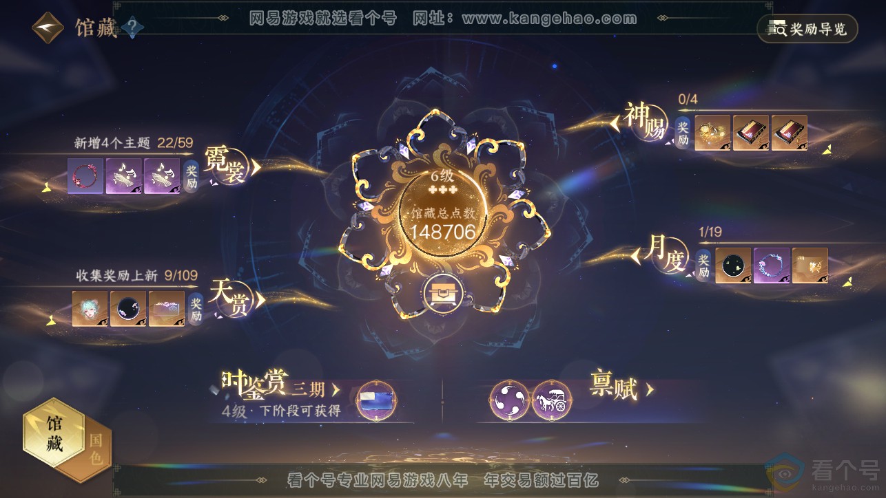 NSH313463逆水寒手游账号详情图8 NSH313463逆水寒手游账号详情图8