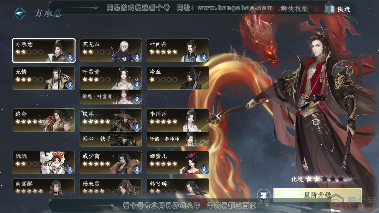 NSH313463逆水寒手游账号详情图32 NSH313463逆水寒手游账号详情图32