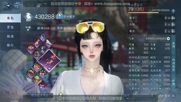 逆水寒手游账号如梦令浮生若梦官服浮生若梦 女潮光 称号卧看千山 评分43w 衣品25w 国色4.4w 237w铜币 限纹玉2.6w 22已用3绑定未用天赏 + 1活动外观 旋悠光【天赏发型】绯曜-不夜-喵语-炽浪-灵蔓-白...