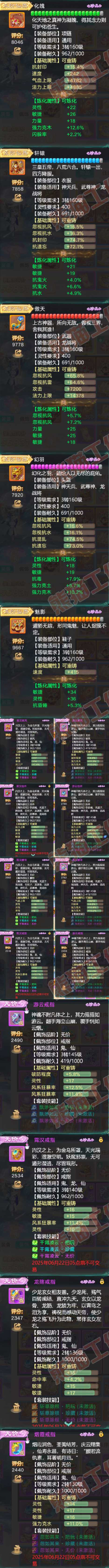 8964.大话西游账号详情图4 8964.大话西游账号详情图4