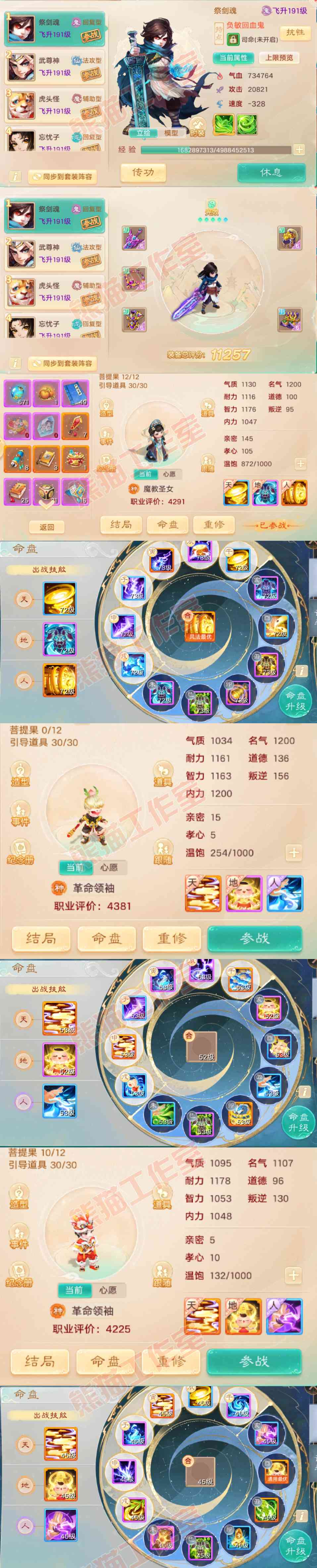8964.大话西游账号详情图10 8964.大话西游账号详情图10