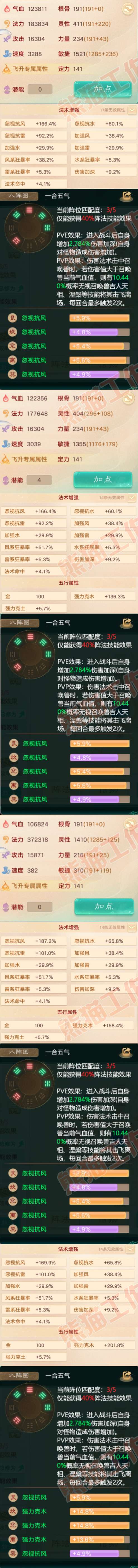8964.大话西游账号详情图2 8964.大话西游账号详情图2