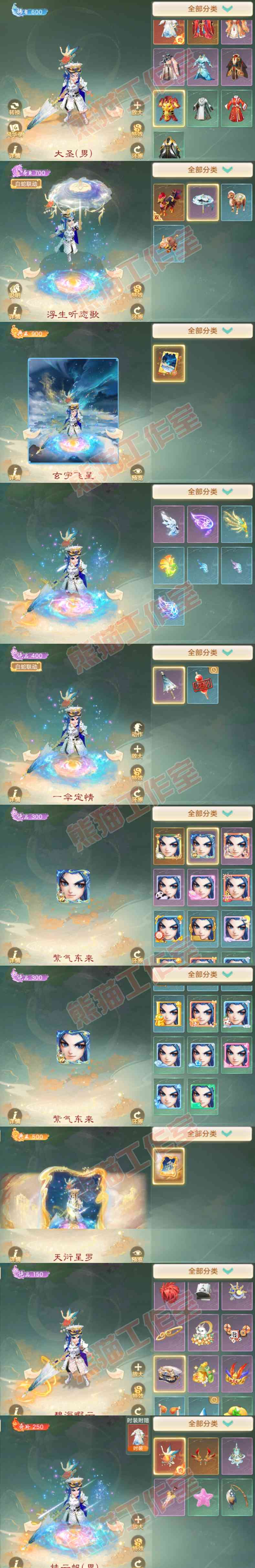 8964.大话西游账号详情图8 8964.大话西游账号详情图8