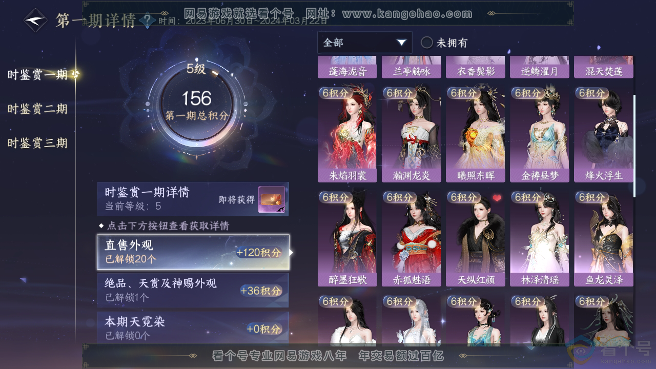 NSH313462逆水寒手游账号详情图19 NSH313462逆水寒手游账号详情图19
