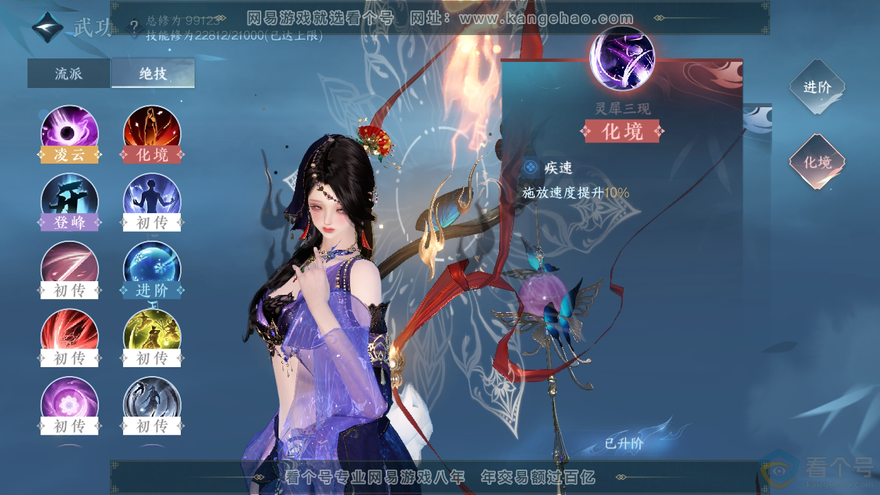 NSH313462逆水寒手游账号详情图23 NSH313462逆水寒手游账号详情图23