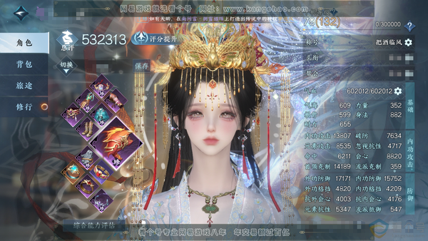 逆水寒手游账号踏北尘瑶光听雪官服瑶光听雪 女九灵 评分53.2w 累充把酒 衣品179405 国色值 35580 5级馆藏 4颗已用天赏+1颗绑定未用【副本发】星落【转盘头】微光【天赏发式】绯曜-桀骜-祈明【天赏武器】蝶武...