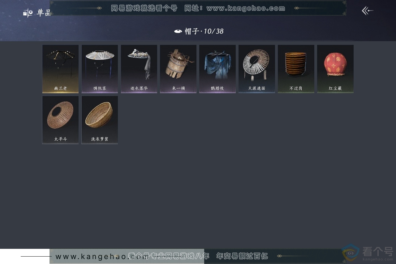 YYS30678燕云十六声账号详情图10 YYS30678燕云十六声账号详情图10