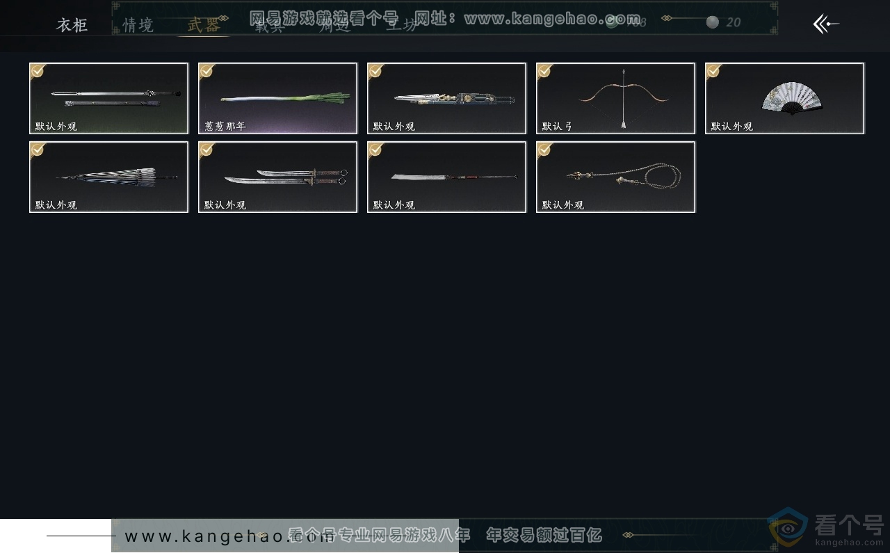 YYS30678燕云十六声账号详情图3 YYS30678燕云十六声账号详情图3