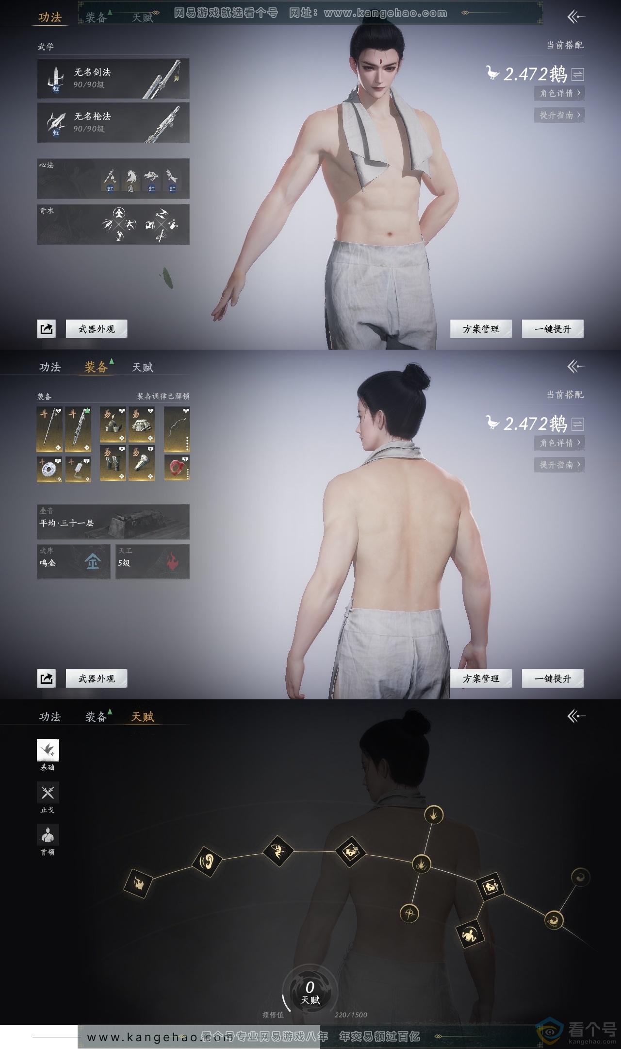 YYS30678燕云十六声账号详情图17 YYS30678燕云十六声账号详情图17
