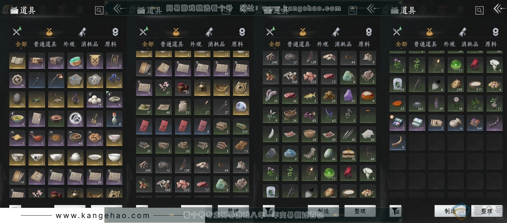 YYS30678燕云十六声账号详情图15 YYS30678燕云十六声账号详情图15