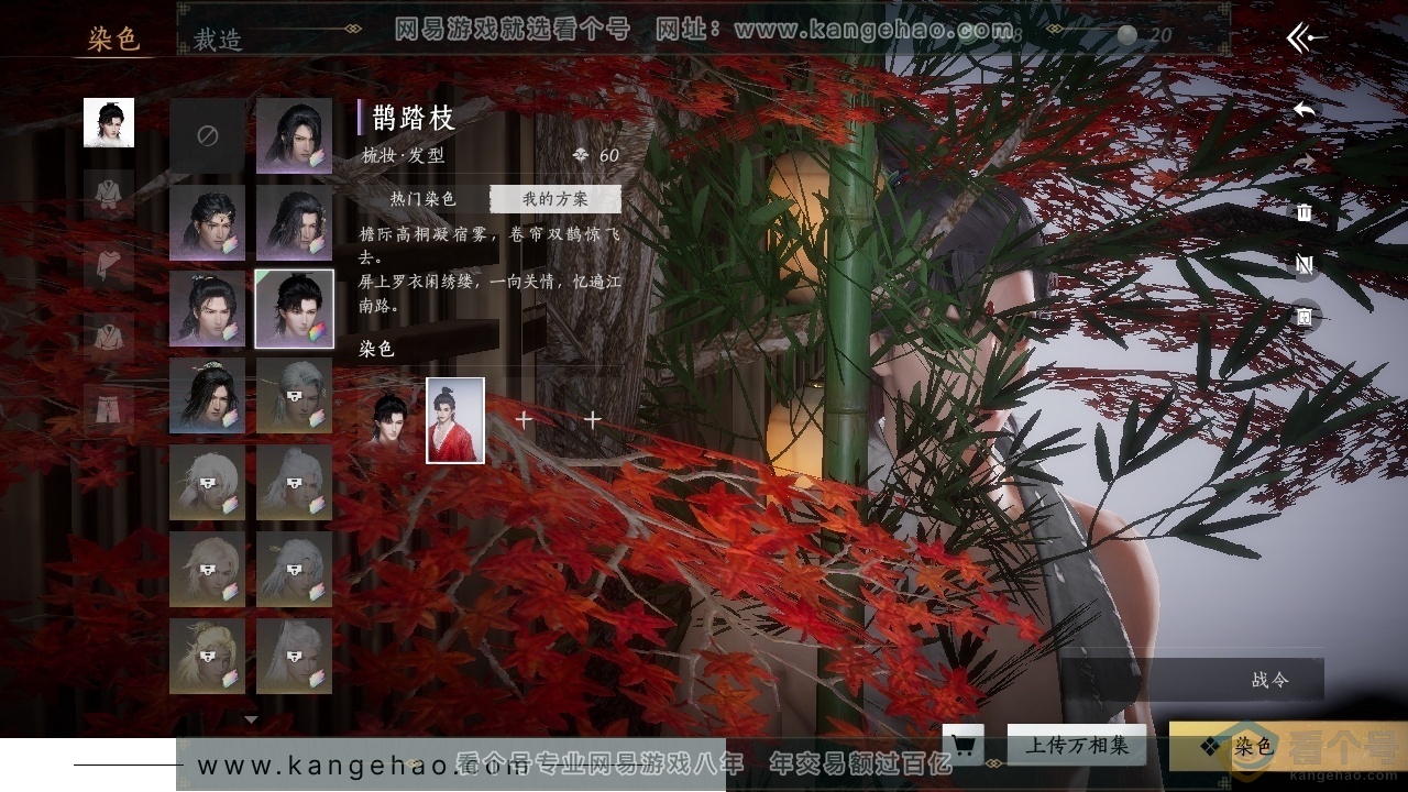 YYS30678燕云十六声账号详情图22 YYS30678燕云十六声账号详情图22