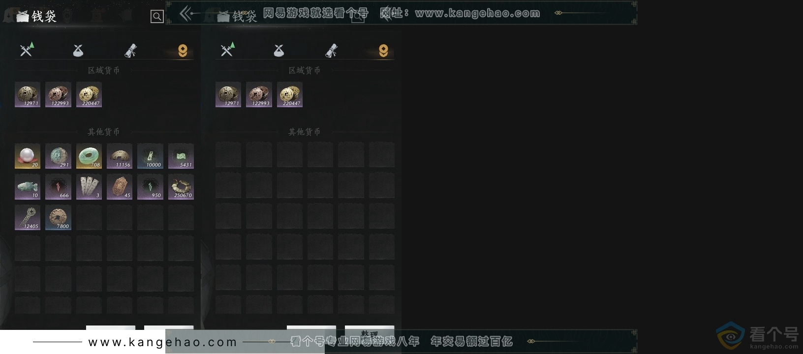 YYS30678燕云十六声账号详情图16 YYS30678燕云十六声账号详情图16