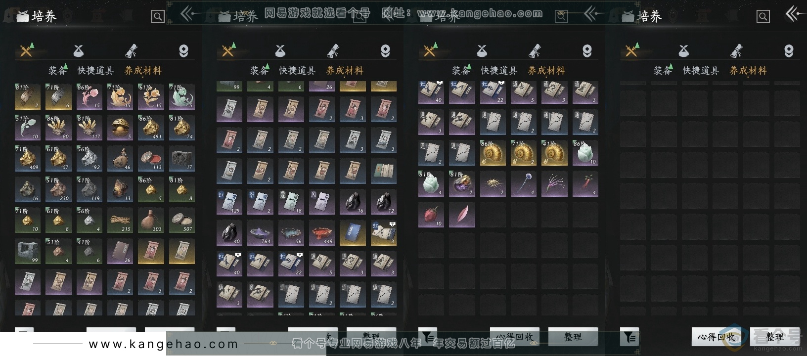 YYS30678燕云十六声账号详情图12 YYS30678燕云十六声账号详情图12