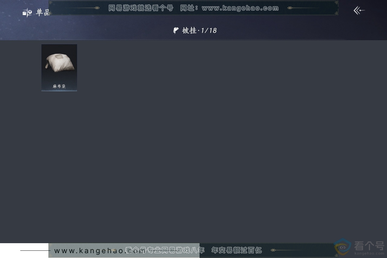 YYS30678燕云十六声账号详情图8 YYS30678燕云十六声账号详情图8