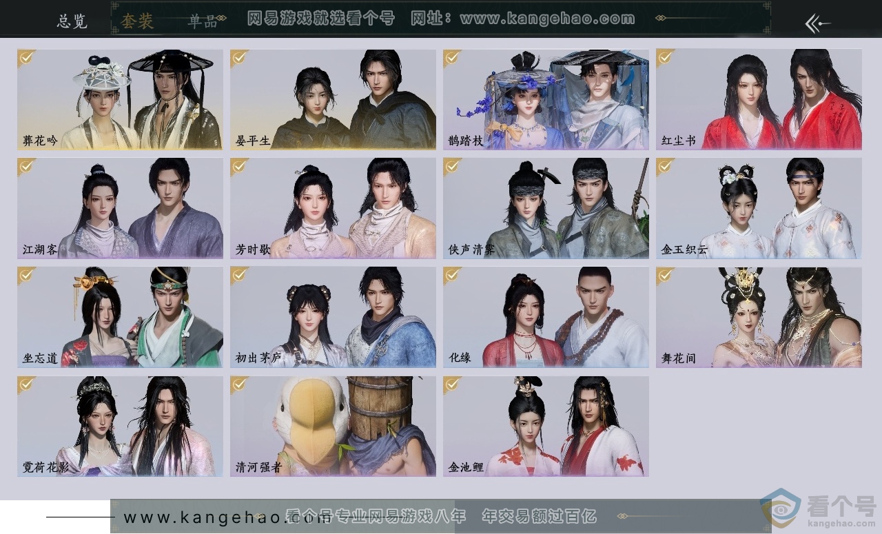 YYS30678燕云十六声账号详情图2 YYS30678燕云十六声账号详情图2