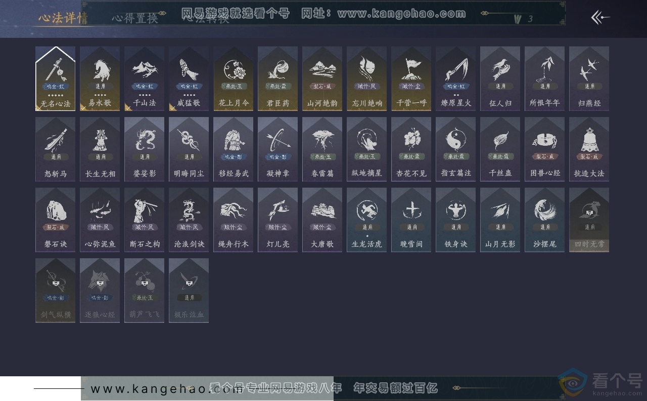 YYS30678燕云十六声账号详情图26 YYS30678燕云十六声账号详情图26