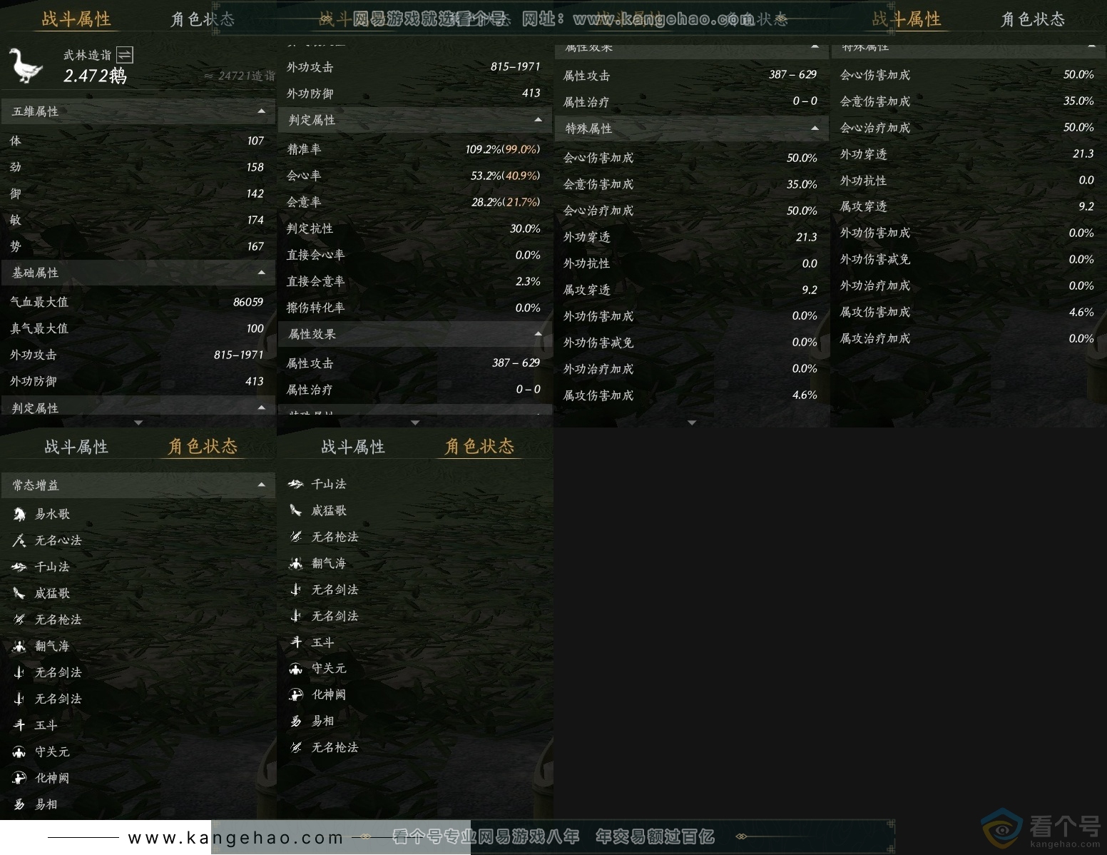 YYS30678燕云十六声账号详情图24 YYS30678燕云十六声账号详情图24