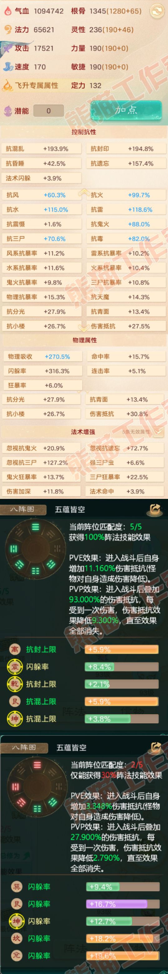 8965.大话西游账号详情图2 8965.大话西游账号详情图2