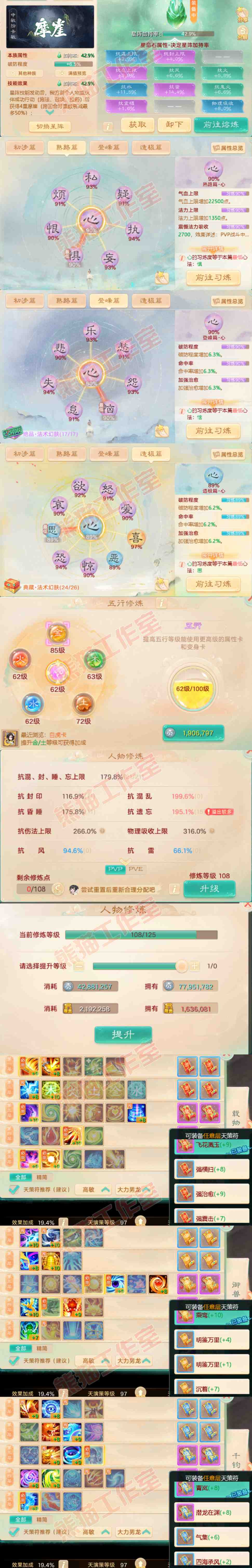 S2047大话西游账号详情图3 S2047大话西游账号详情图3