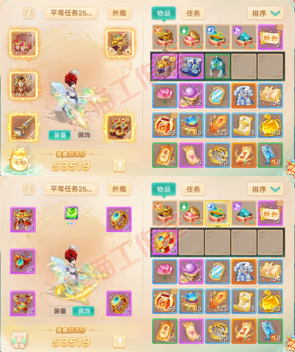 S2047大话西游账号详情图1 S2047大话西游账号详情图1