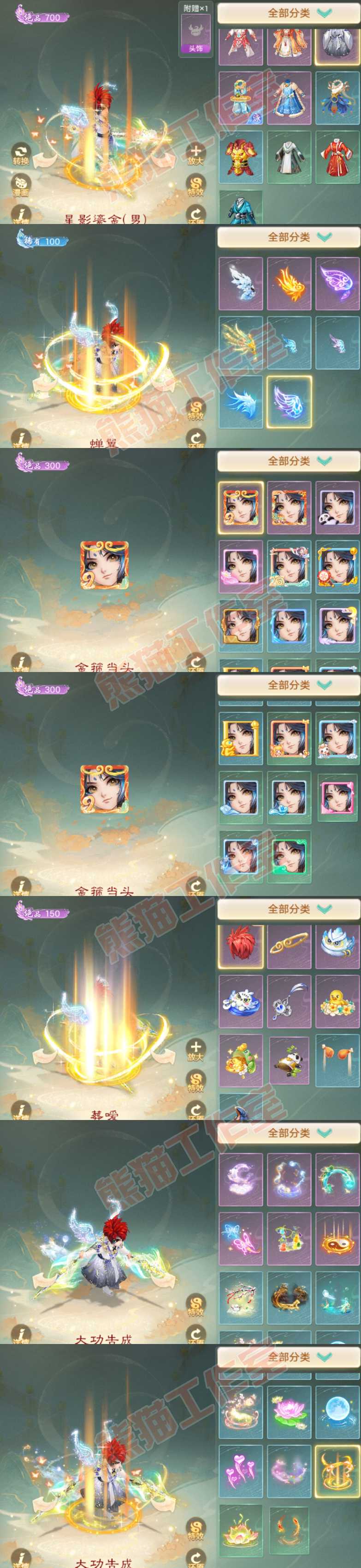 S2047大话西游账号详情图9 S2047大话西游账号详情图9