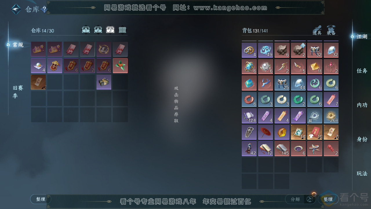 NSH313465逆水寒手游账号详情图4