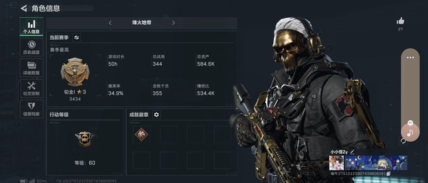 三角洲行动账号QQ【个人信息】行动等级：60
【哈夫币】275，067
【总资产】584.6k
【特勤处】
制药台Lv.1
工作台Lv.1
仓库Lv.4
防具台Lv.3      
训练中心Lv.4       ...