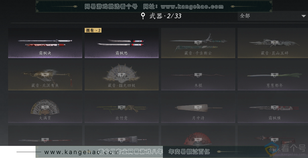 YYS30679燕云十六声账号详情图9 YYS30679燕云十六声账号详情图9