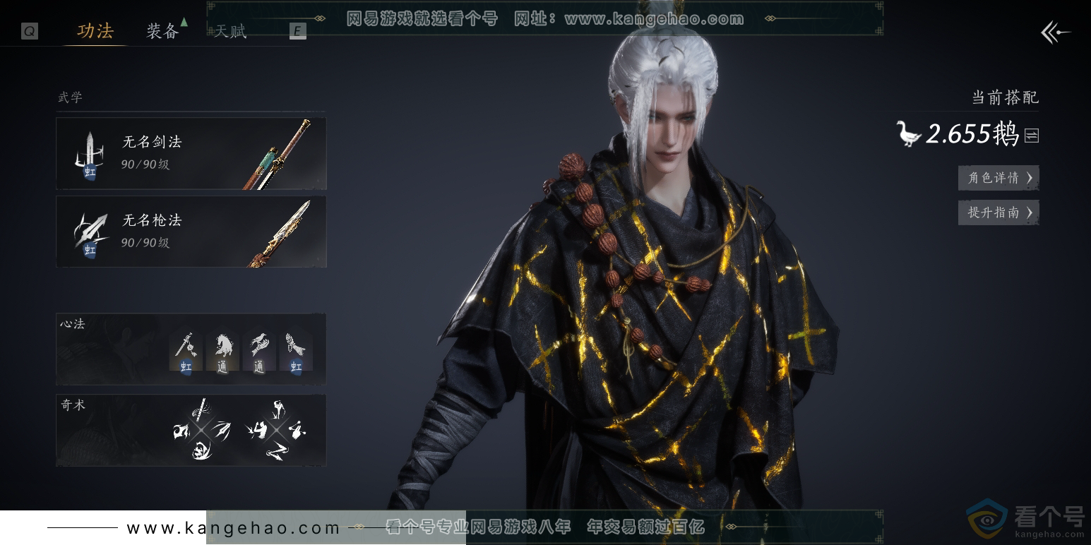 YYS30679燕云十六声账号详情图11 YYS30679燕云十六声账号详情图11