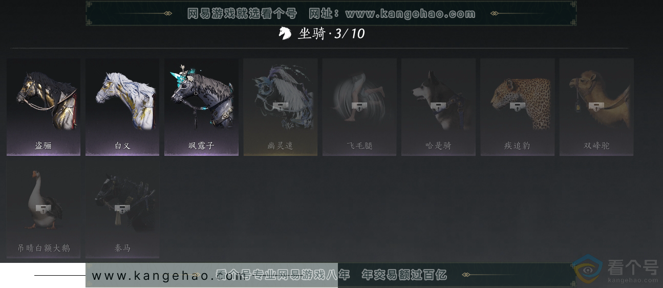YYS30679燕云十六声账号详情图10 YYS30679燕云十六声账号详情图10