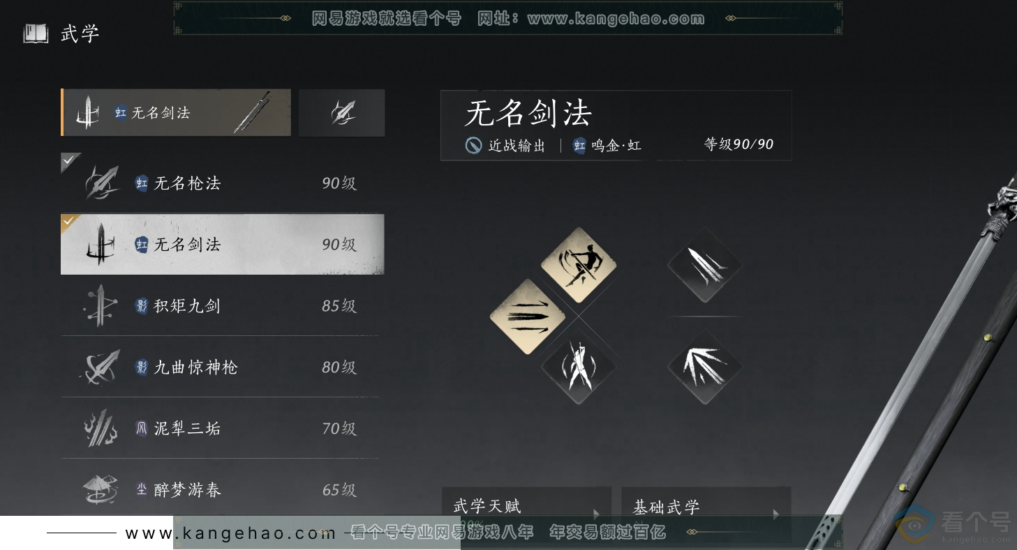 YYS30679燕云十六声账号详情图12 YYS30679燕云十六声账号详情图12