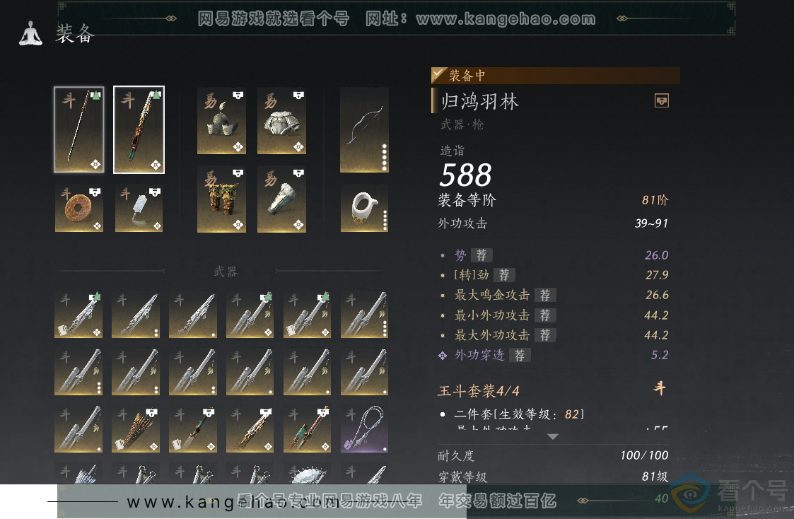 YYS30679燕云十六声账号详情图15 YYS30679燕云十六声账号详情图15
