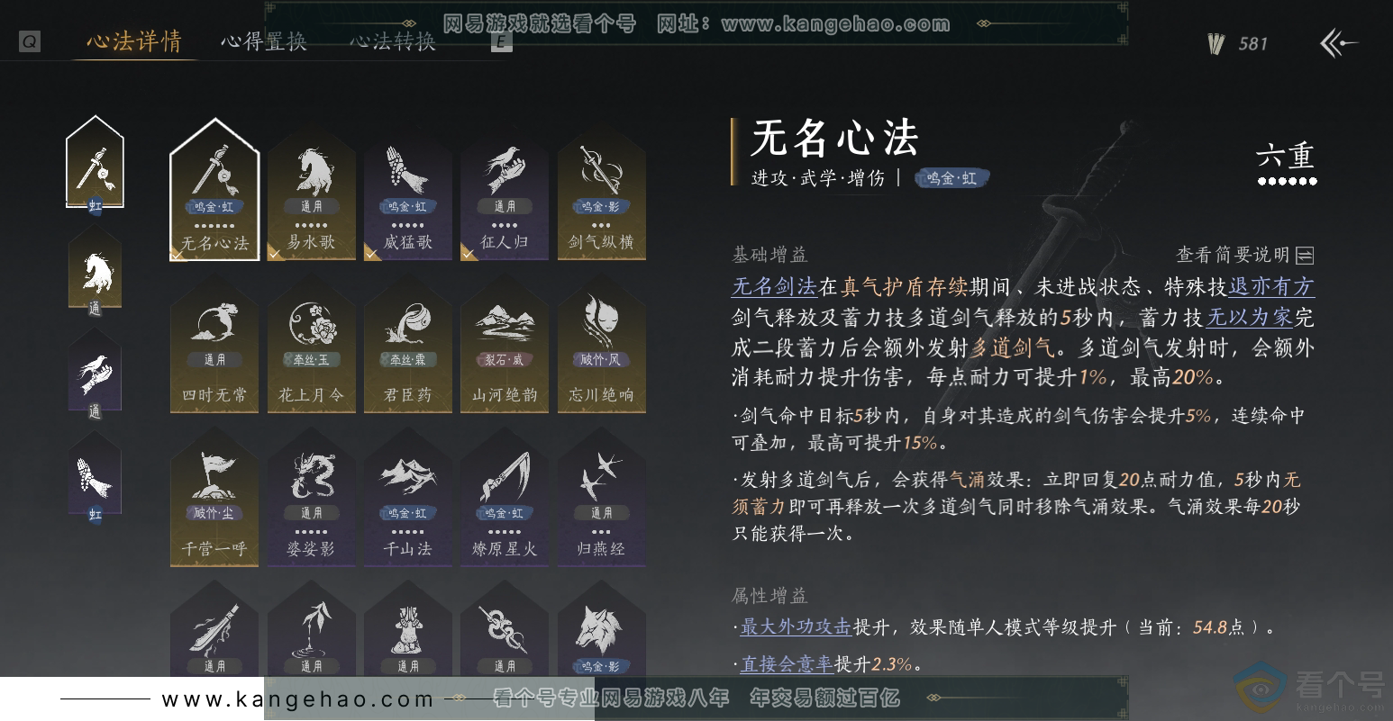 YYS30679燕云十六声账号详情图13 YYS30679燕云十六声账号详情图13
