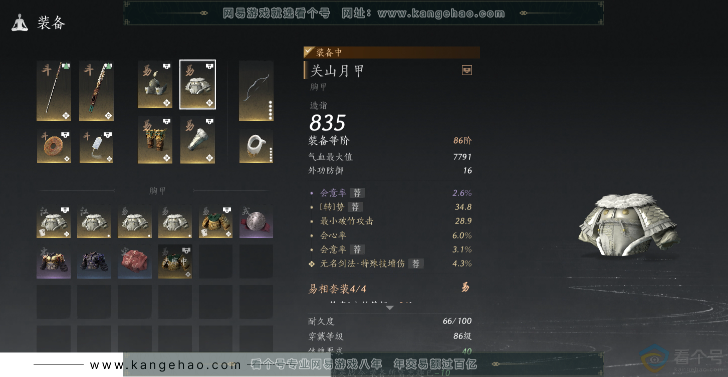 YYS30679燕云十六声账号详情图21 YYS30679燕云十六声账号详情图21