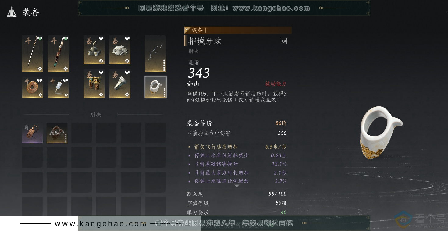 YYS30679燕云十六声账号详情图23 YYS30679燕云十六声账号详情图23