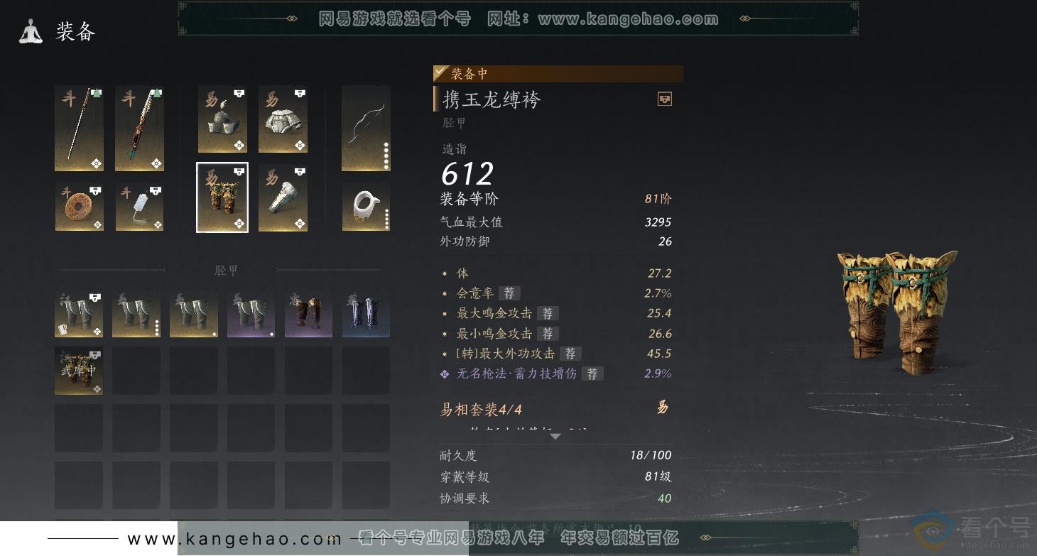 YYS30679燕云十六声账号详情图19 YYS30679燕云十六声账号详情图19
