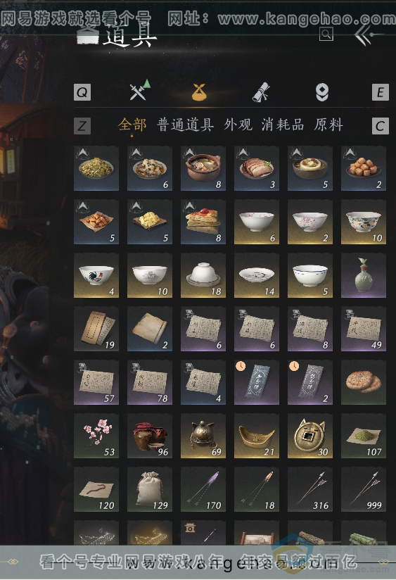 YYS30679燕云十六声账号详情图29 YYS30679燕云十六声账号详情图29