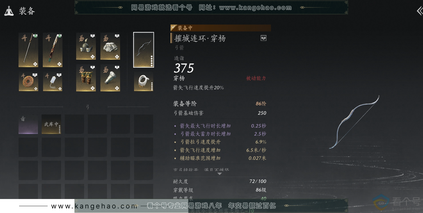 YYS30679燕云十六声账号详情图22 YYS30679燕云十六声账号详情图22