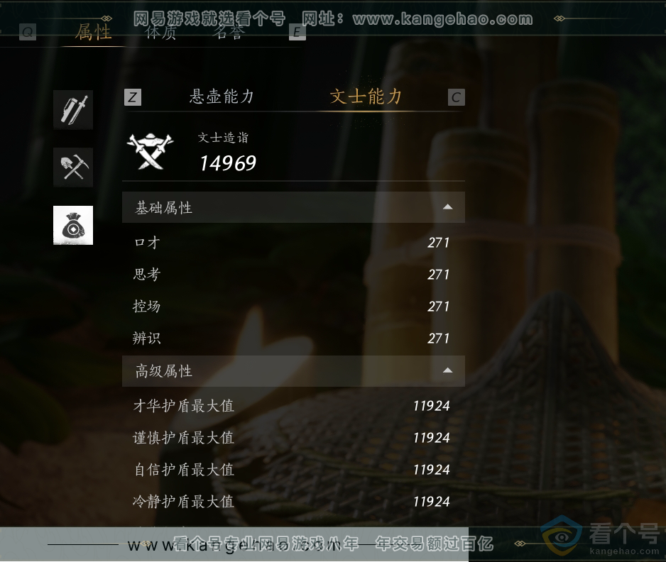 YYS30679燕云十六声账号详情图26 YYS30679燕云十六声账号详情图26