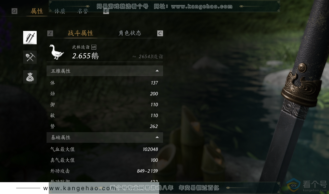 YYS30679燕云十六声账号详情图24 YYS30679燕云十六声账号详情图24